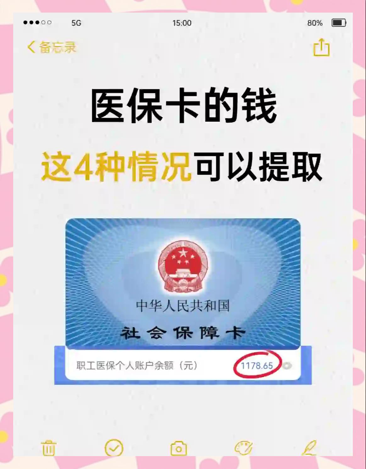 宣城最新医保个人账户提取方法方法分析(最方便真实的宣城医保个人账户提取方法有哪些方法)