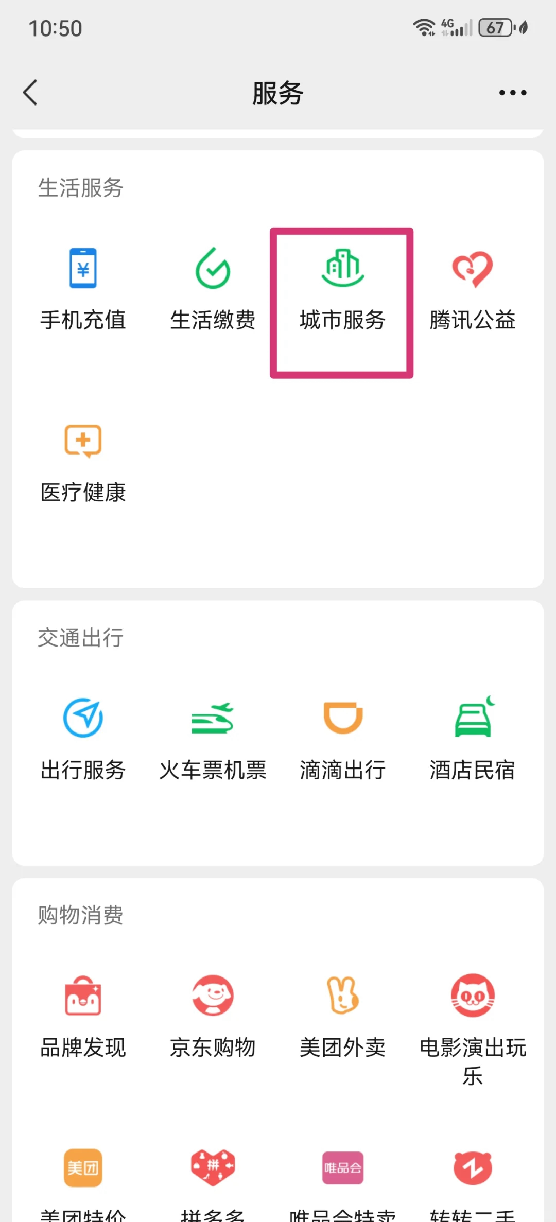 宣城最新医保卡怎么绑定微信公众号方法分析(最方便真实的宣城医保卡怎么绑定微信公众号使用方法)