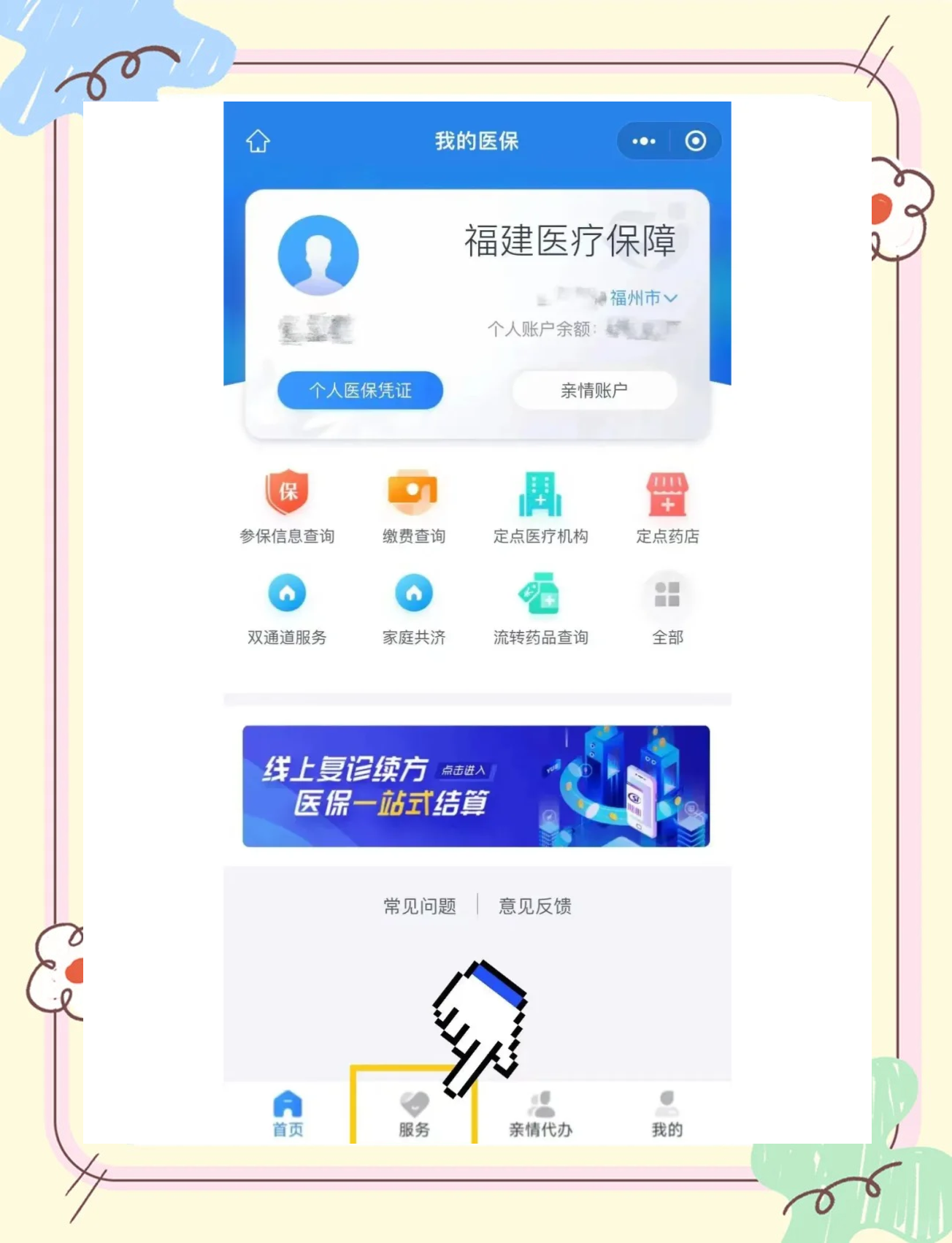 宣城最新绑定医保卡的步骤方法分析(最方便真实的宣城绑定医保卡怎么操作方法)