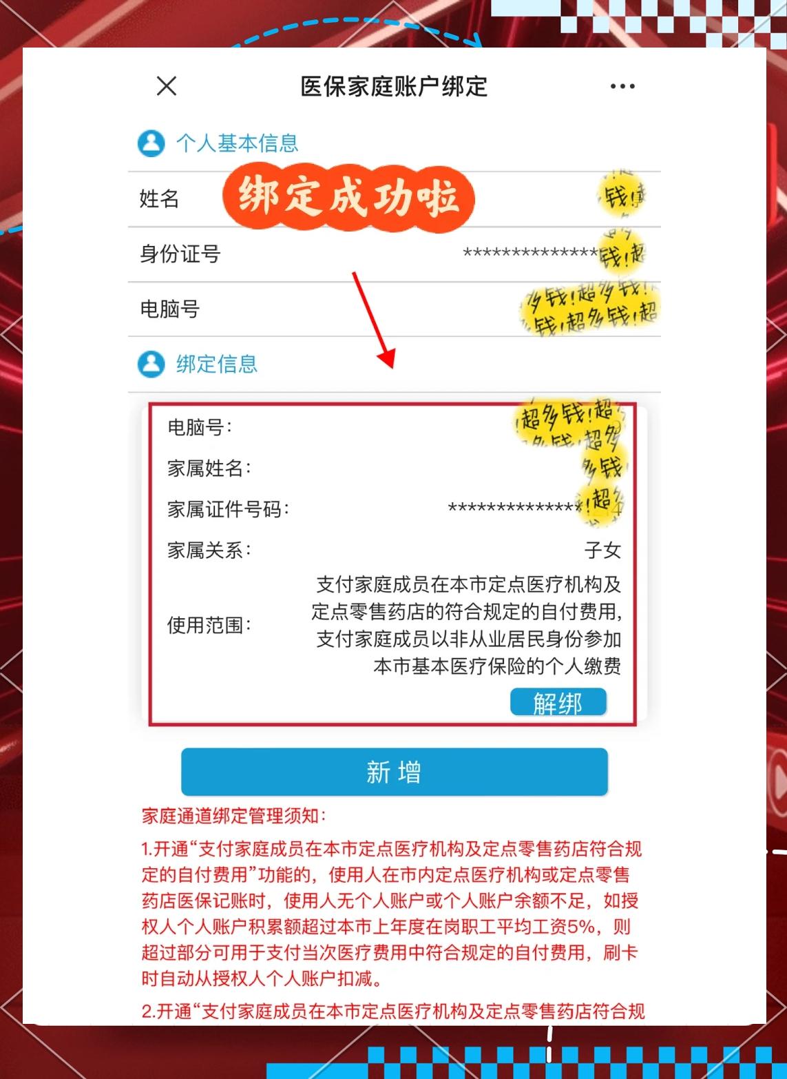 宣城最新绑定医保卡的步骤方法分析(最方便真实的宣城绑定医保卡怎么操作方法)