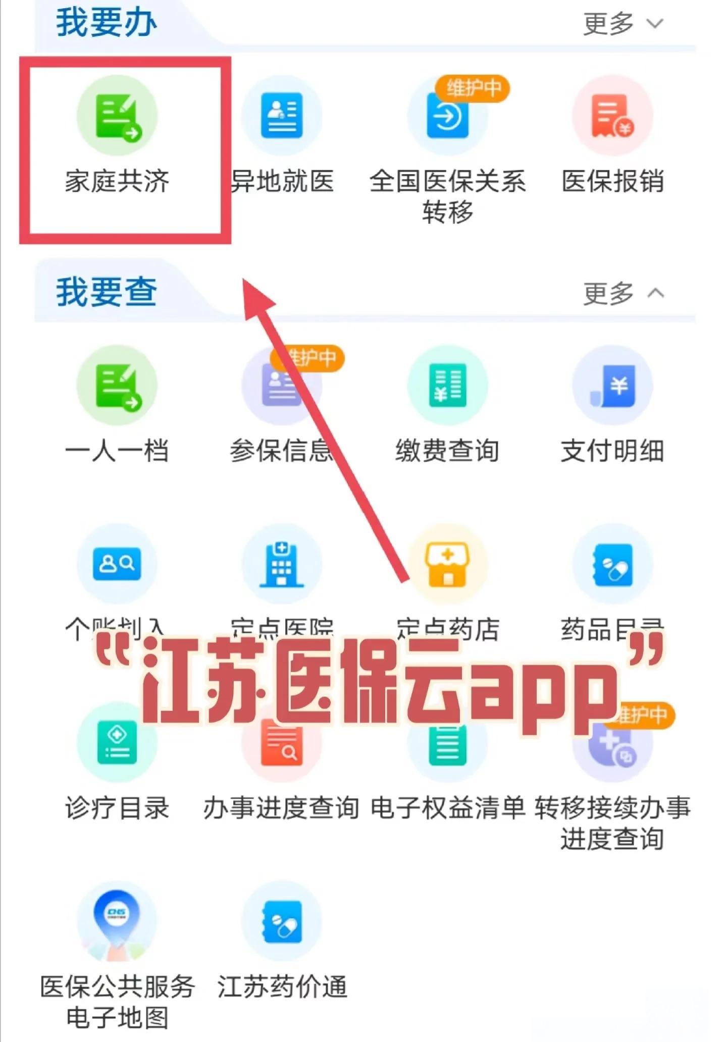 宣城最新医保卡如何绑定家人共享余额方法分析(最方便真实的宣城医保卡绑定家人共享后怎么使用方法)