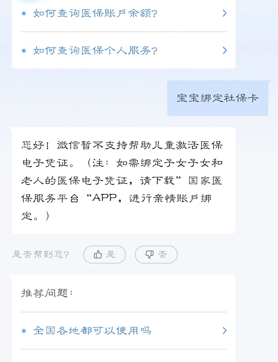 宣城最新医保卡如何绑定家人方法分析(最方便真实的宣城电子医保卡如何绑定家人的方法)
