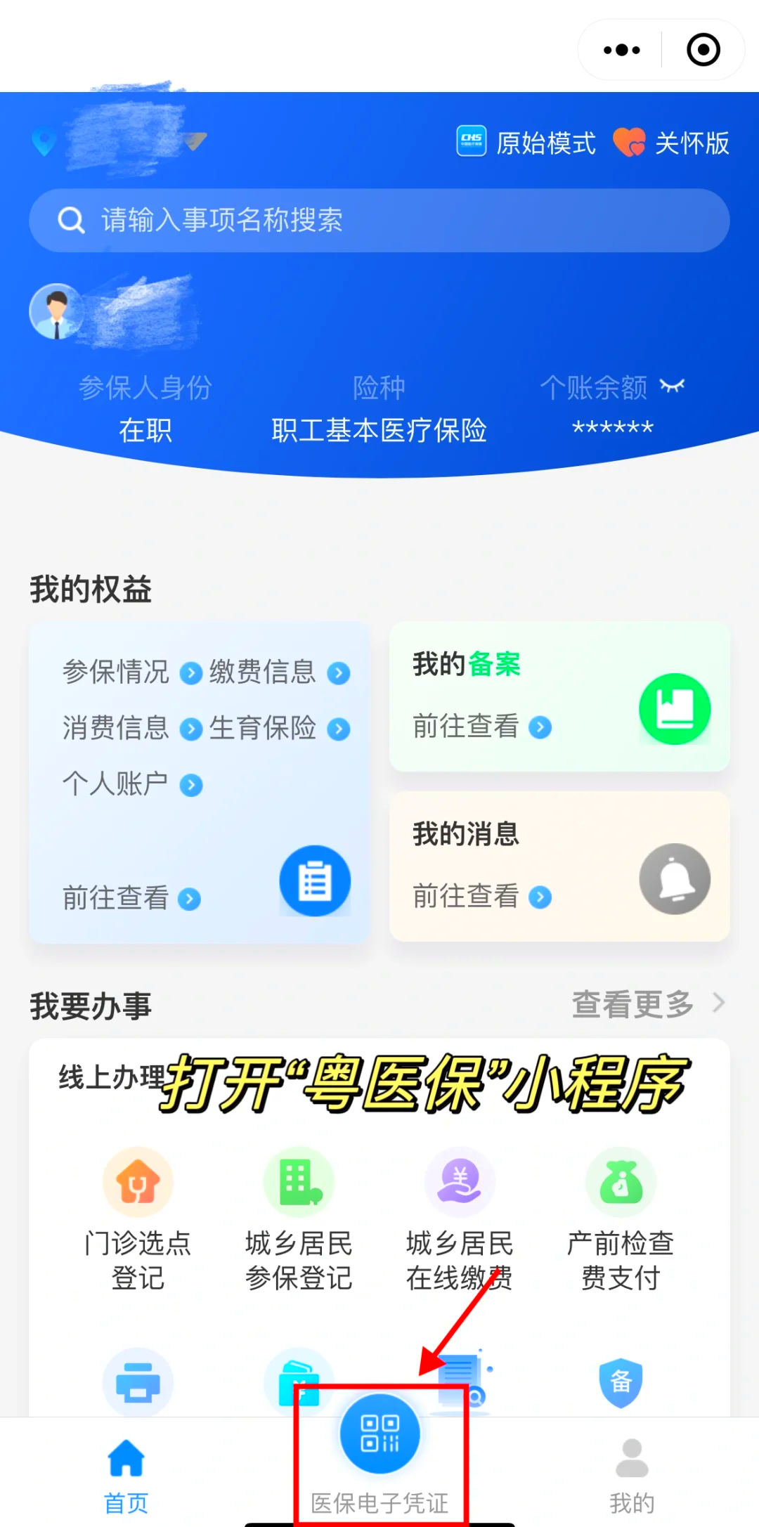 宣城最新医保卡怎么提现到微信零钱里方法分析(最方便真实的宣城医保卡提取现金方法方法)