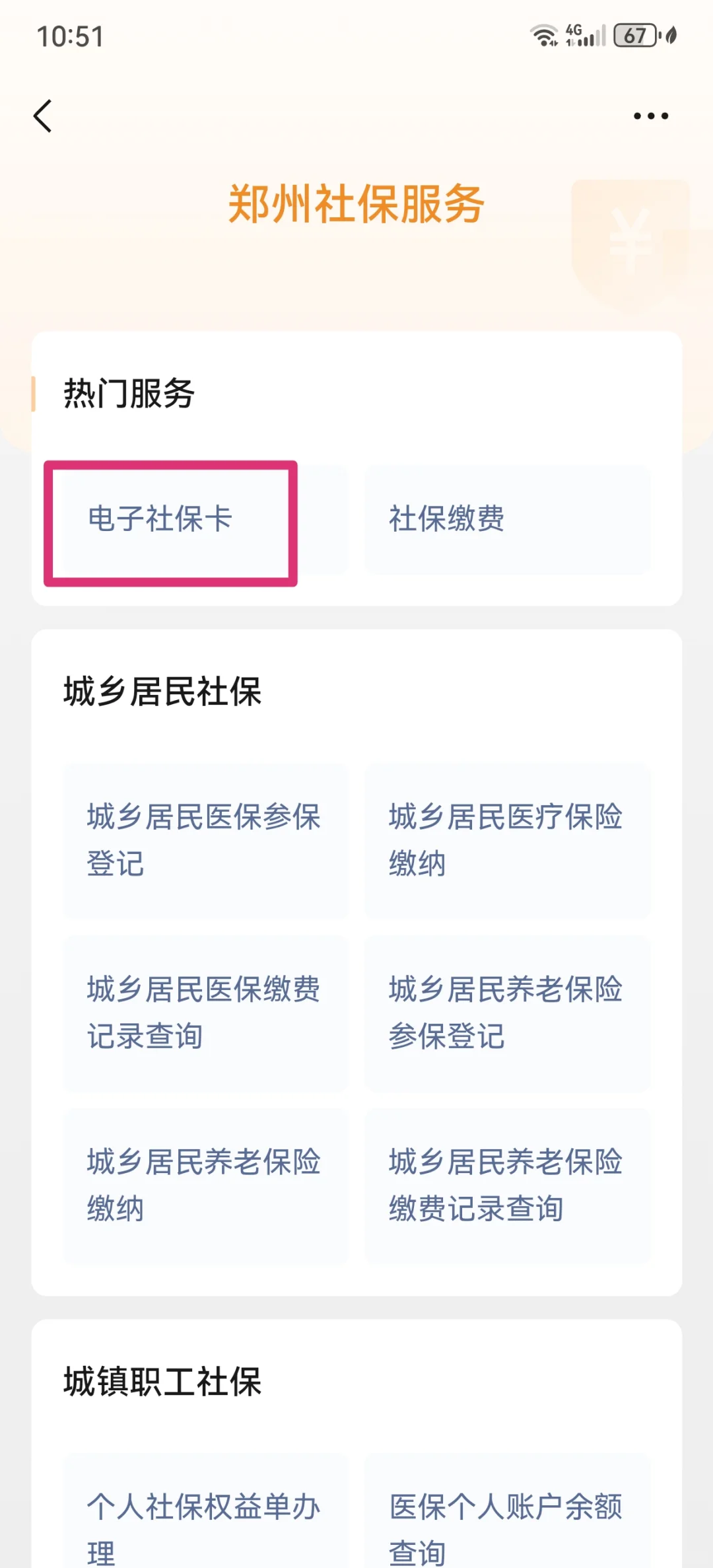 宣城最新微信怎样绑定医保卡使用方法分析(最方便真实的宣城微信怎样绑定医保卡使用流程方法)