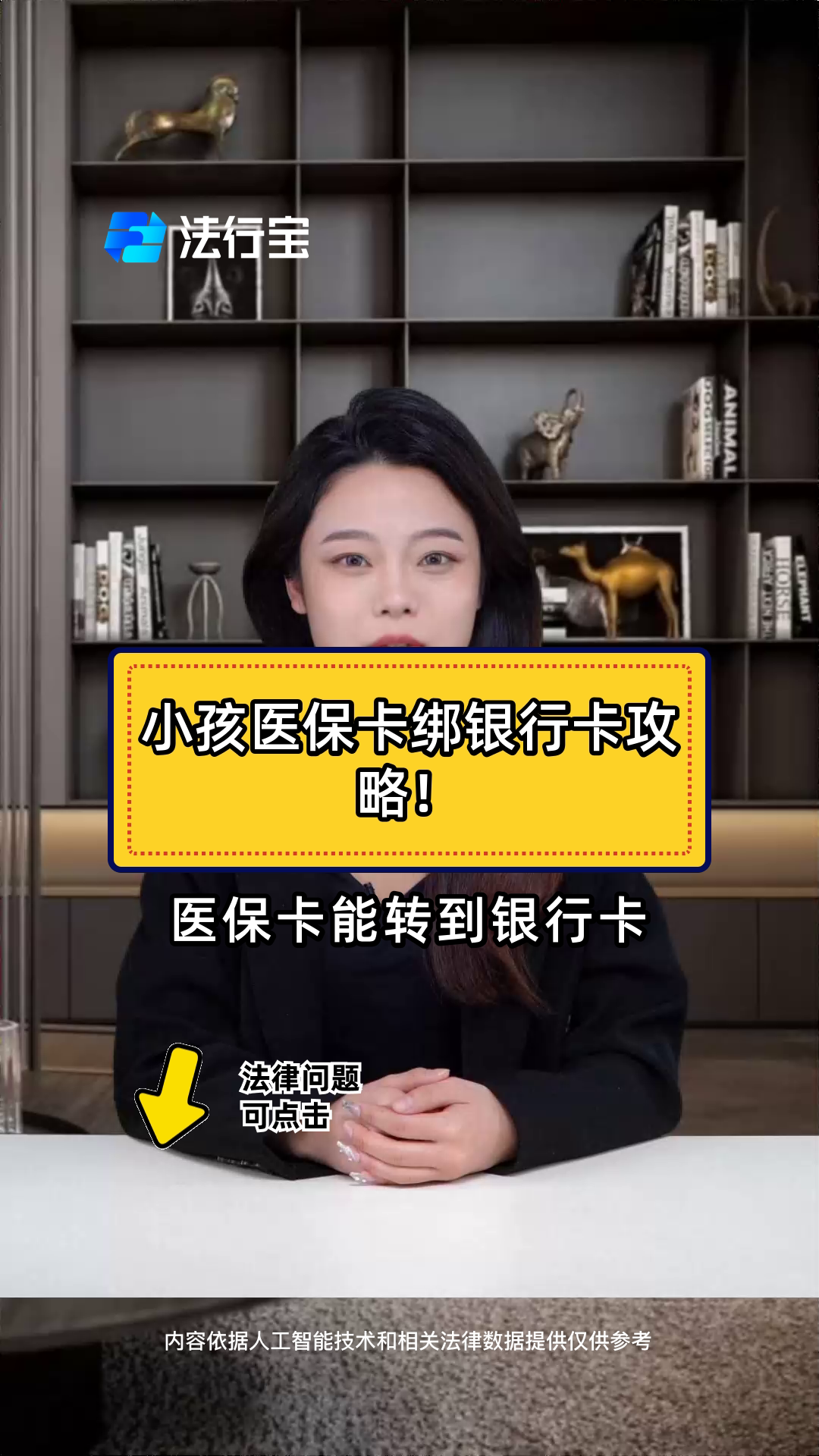 宣城最新医保卡怎样绑银行卡方法分析(最方便真实的宣城医保卡怎样绑银行卡支付方法)