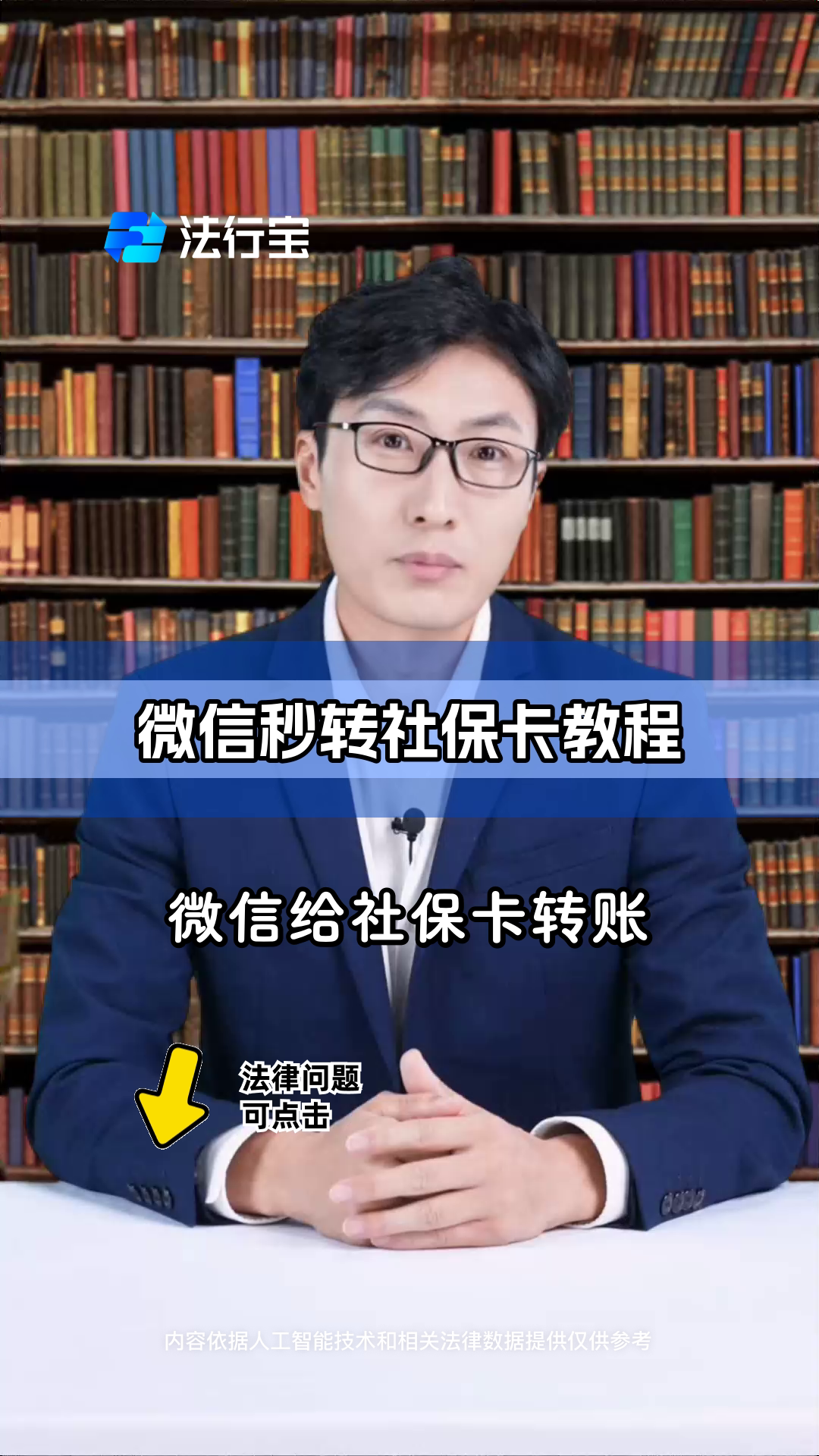 宣城最新社保卡提现能到微信吗方法分析(最方便真实的宣城社保卡提现能到微信吗安全吗方法)