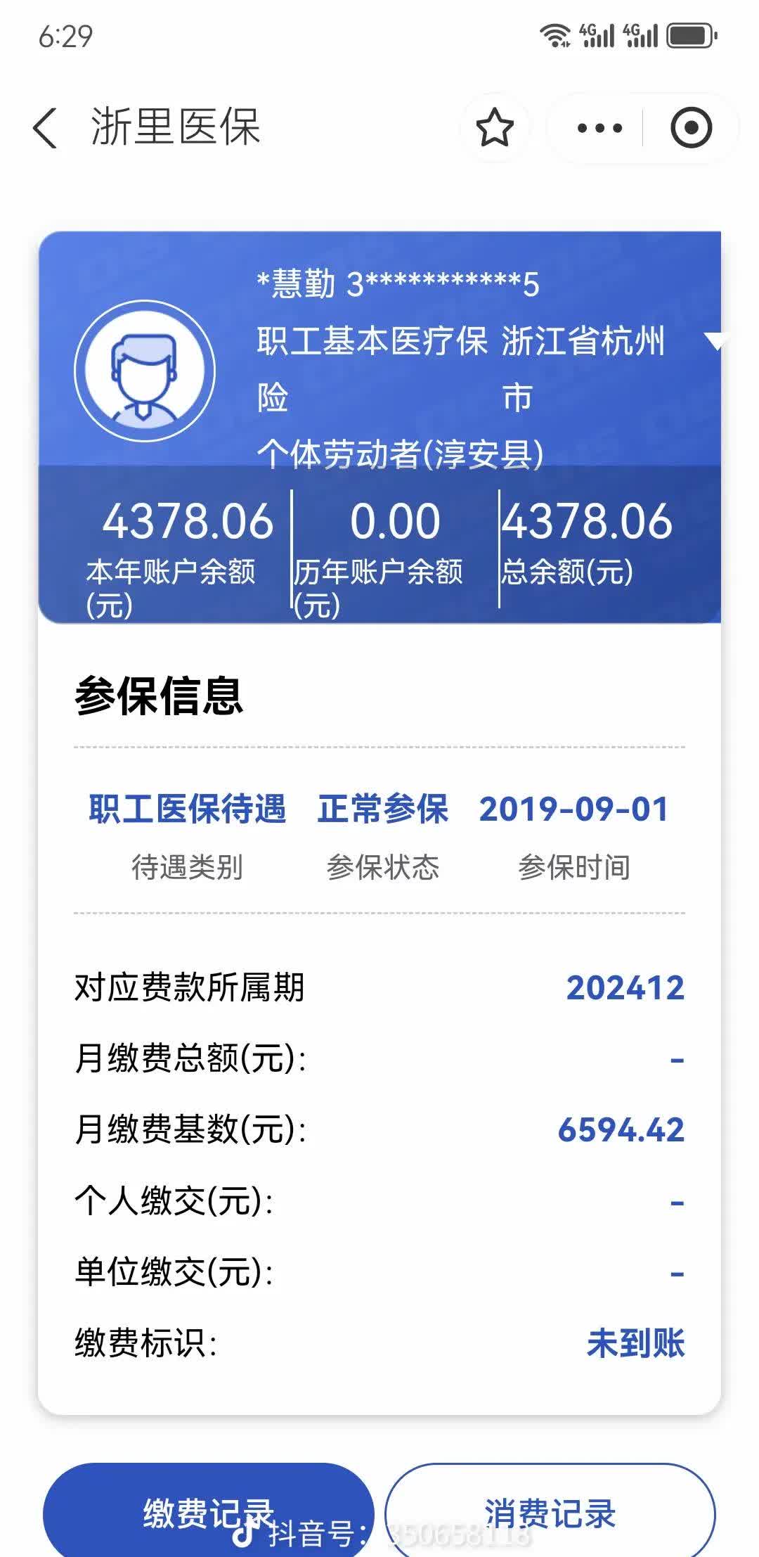 宣城最新为什么缴纳了医保查不到余额方法分析(最方便真实的宣城为什么缴纳了医保查不到余额呢方法)