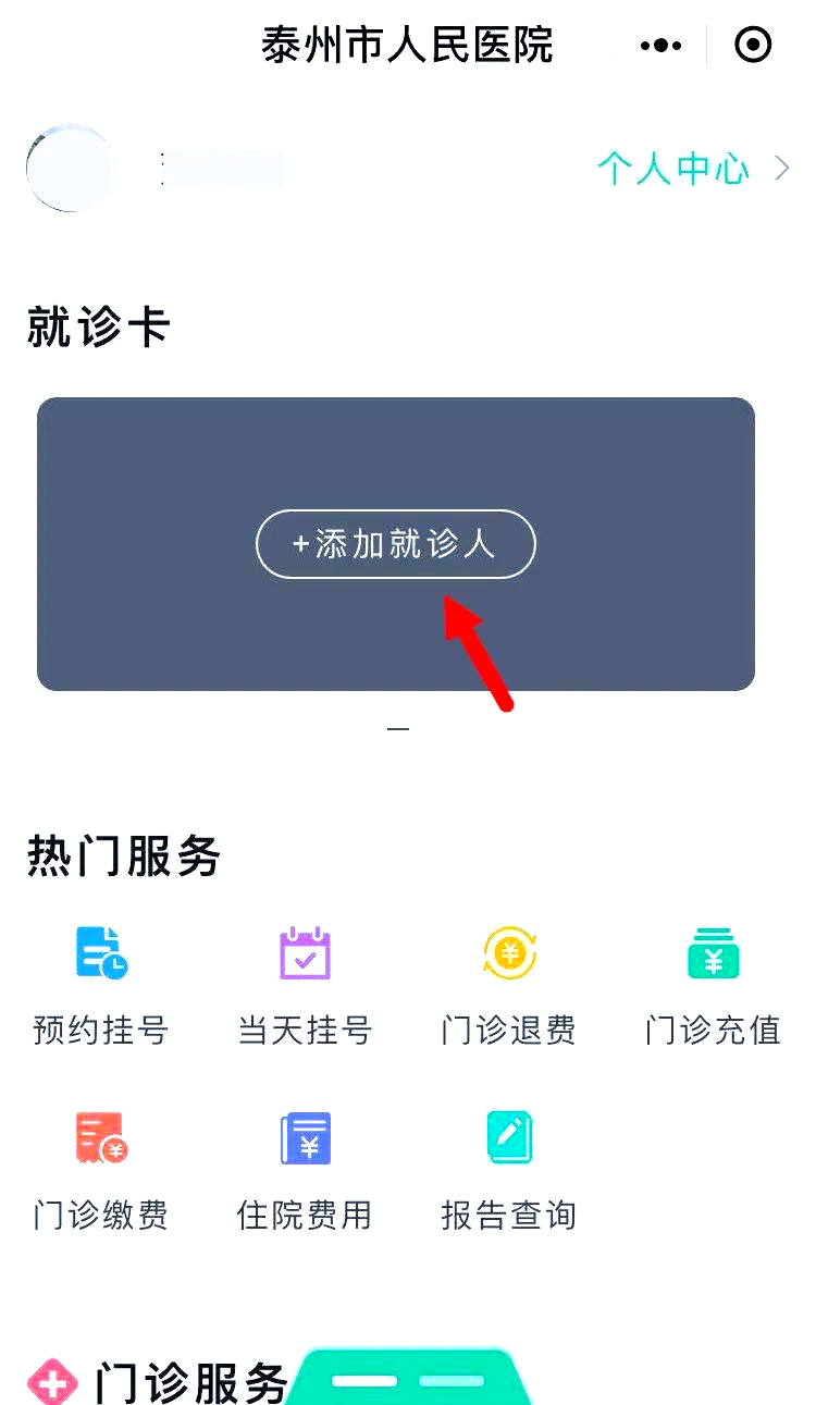 宣城最新就诊卡在手机上怎么查余额方法分析(最方便真实的宣城就诊卡在手机上怎么查余额查询方法)