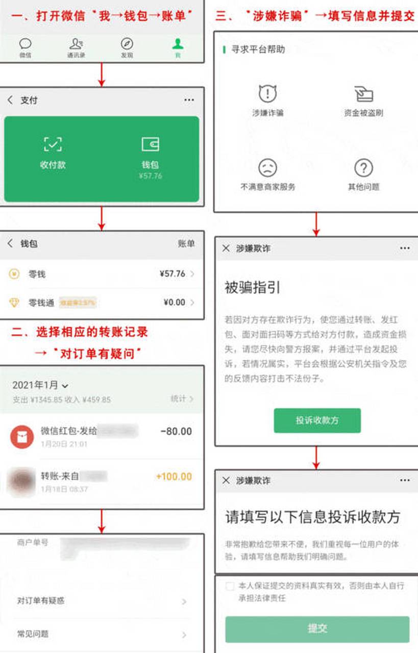 宣城最新怎么把微信的钱转到qq余额方法分析(最方便真实的宣城如何把微信的钱转到钱包里方法)