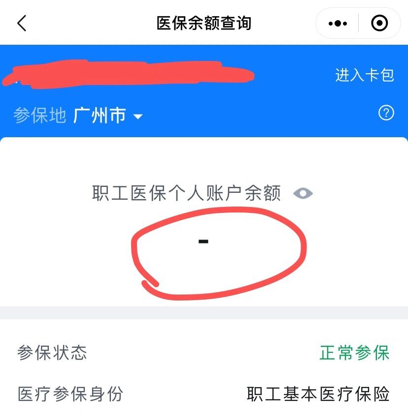 宣城最新医保卡有余额但刷不了方法分析(最方便真实的宣城医保卡有余额但刷不了怎么办,显示该人员未参保方法)