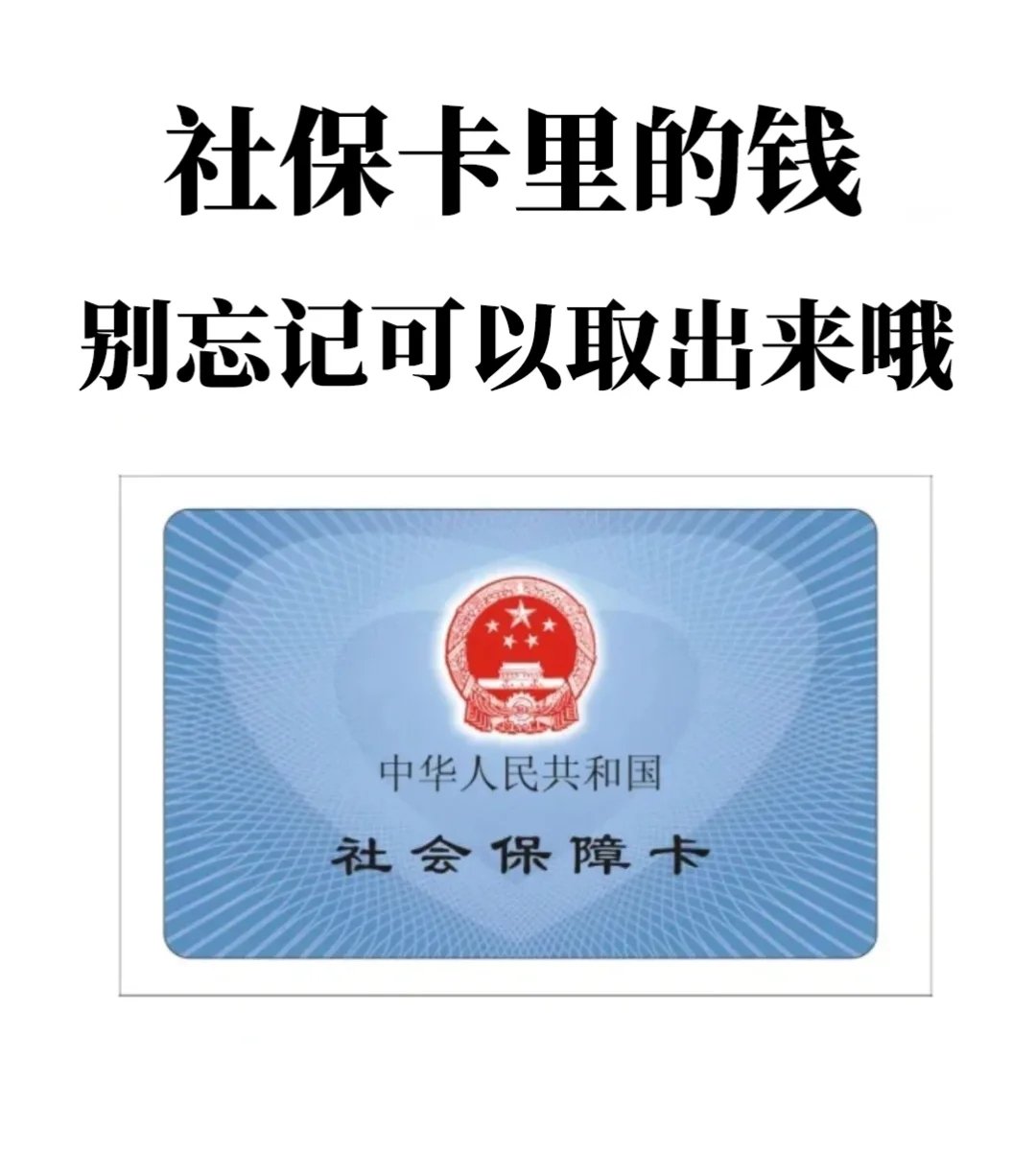宣城最新医保卡里钱是我自己的钱吗方法分析(最方便真实的宣城医保卡里钱是我自己的钱吗怎么查方法)