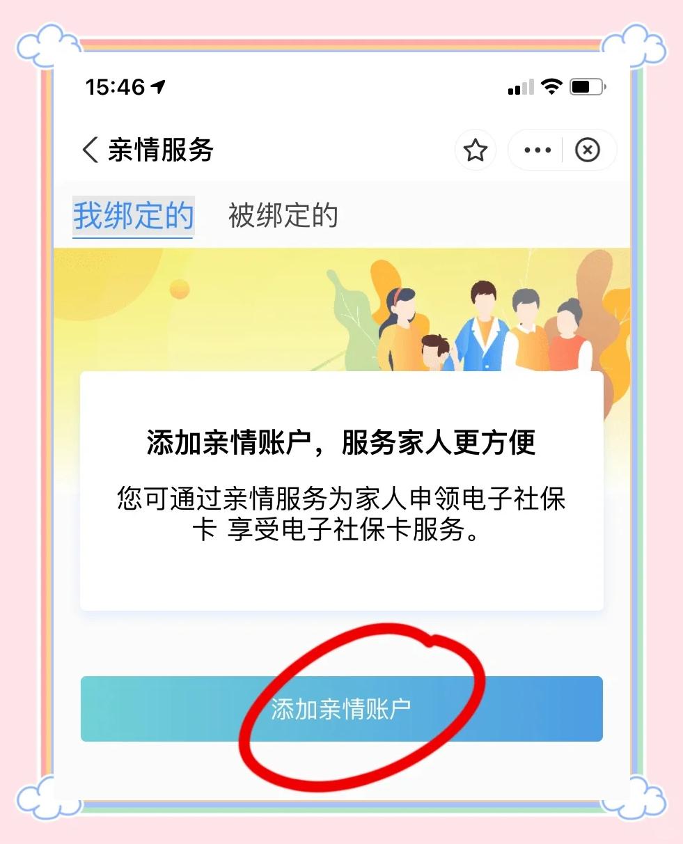 宣城最新医保卡怎么绑定家人共同消费方法分析(最方便真实的宣城医保卡怎么绑定家人共同消费安阳方法)