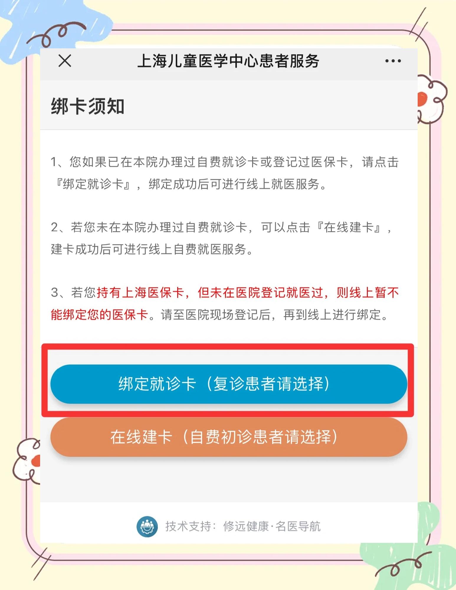 宣城最新医保卡怎么绑定家人共同消费方法分析(最方便真实的宣城医保卡怎么绑定家人共同消费安阳方法)