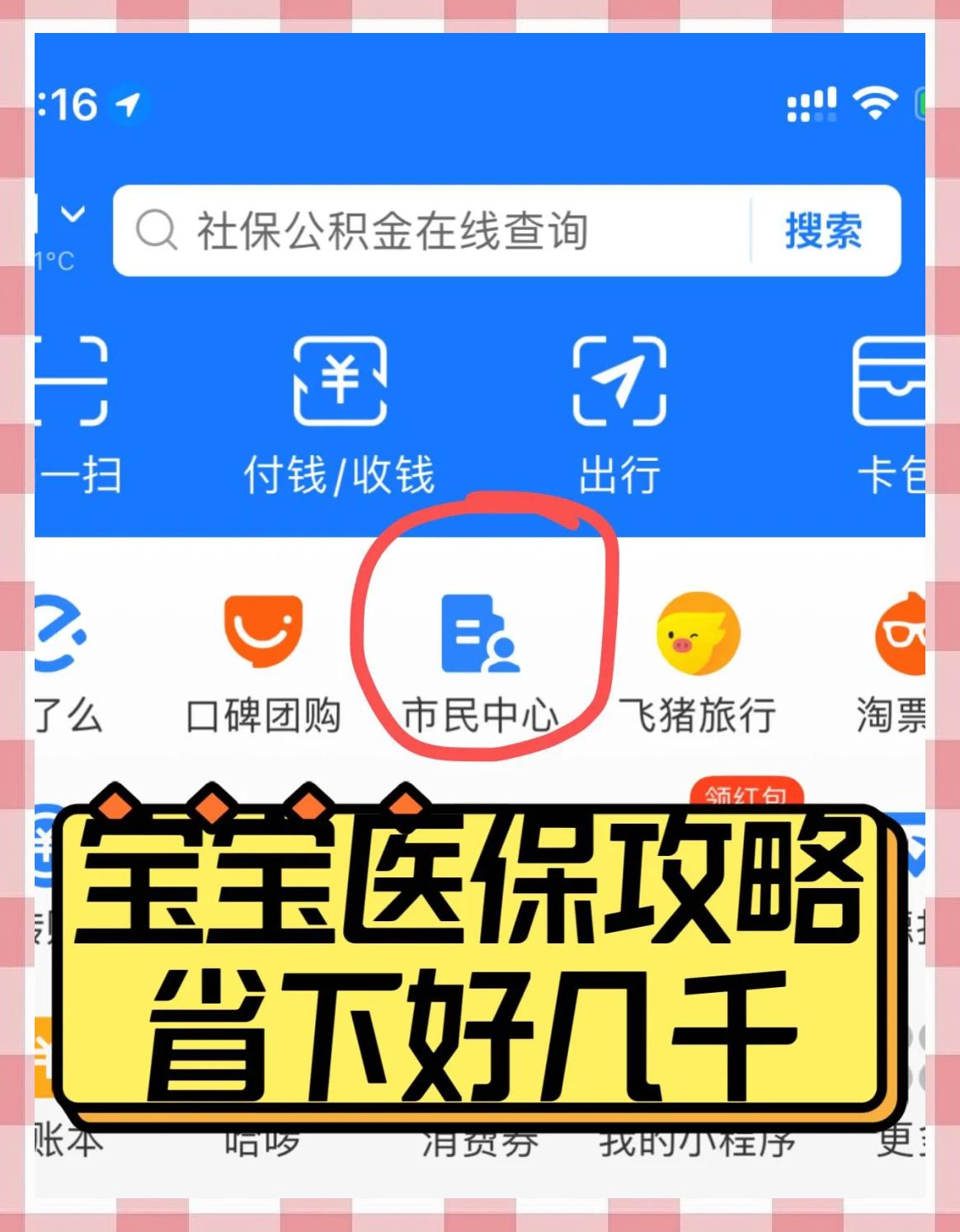 宣城最新医保卡如何绑定在微信上方法分析(最方便真实的宣城医保卡咋绑定微信方法)