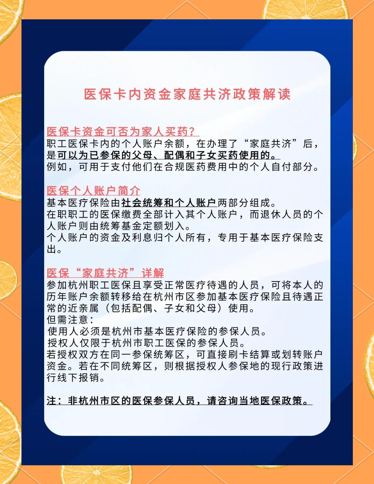 宣城最新去药店直接说套医保卡方法分析(最方便真实的宣城去药店直接说套医保卡可以吗方法)