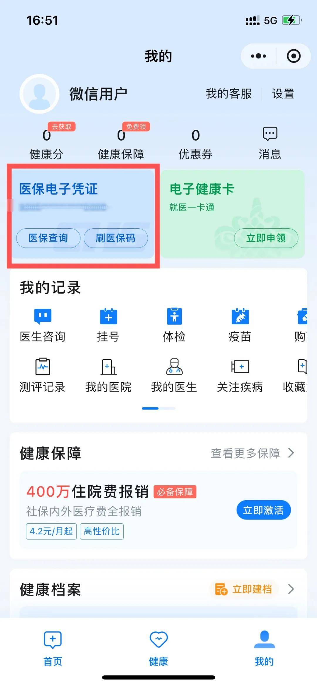 宣城最新医保卡绑定微信支付步骤方法分析(最方便真实的宣城医保卡绑定微信支付步骤是什么方法)