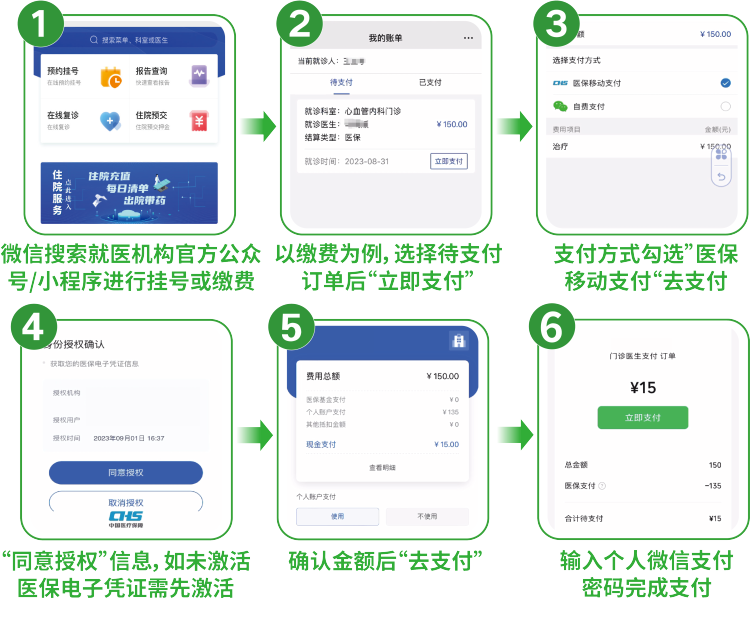 宣城最新怎样把医保卡绑在微信上支付方法分析(最方便真实的宣城怎样把医保卡绑在微信上支付呢方法)