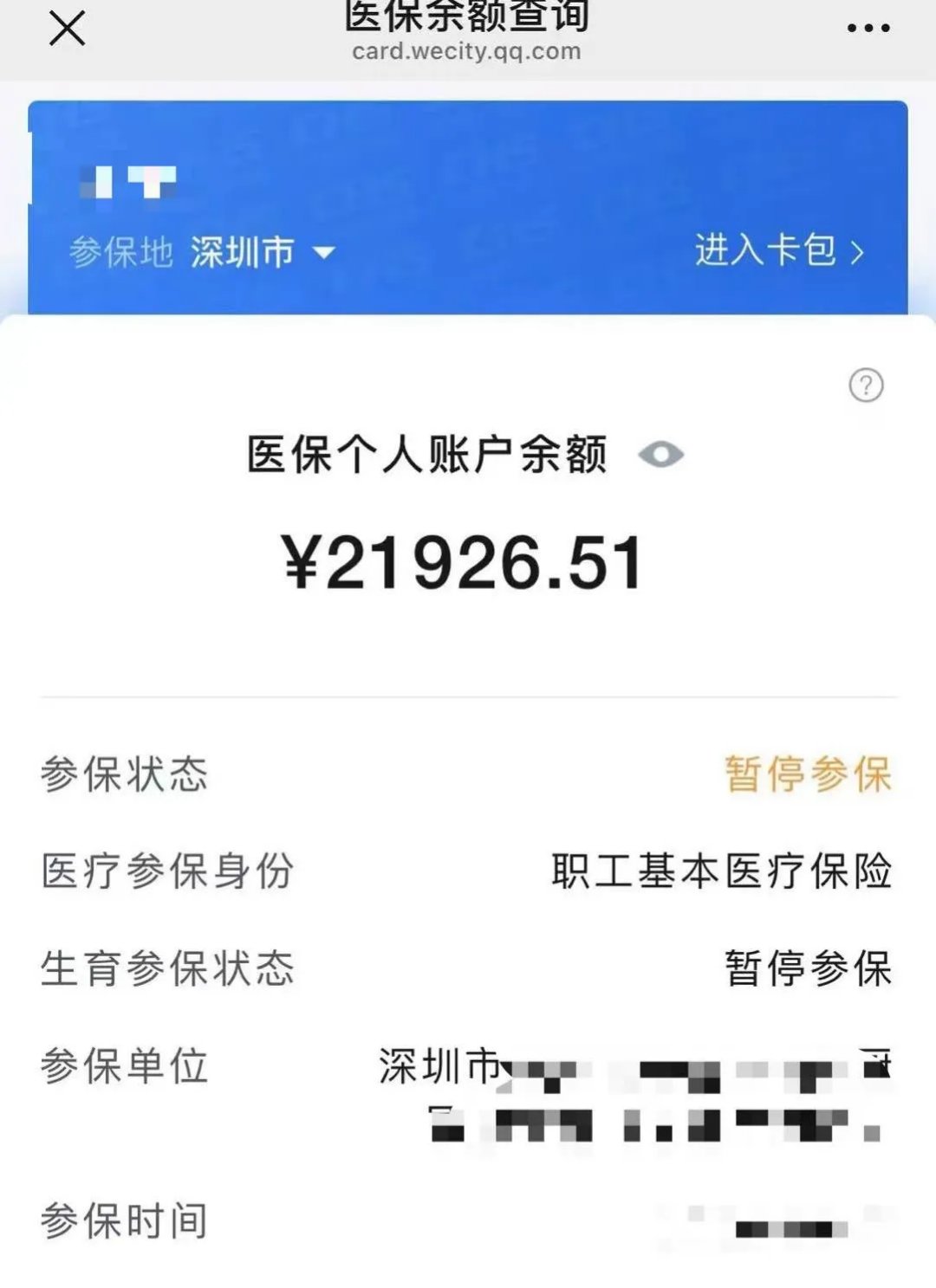 宣城最新医保卡里的余额可以转到外地吗方法分析(最方便真实的宣城医保卡里的钱可以转到外省吗方法)
