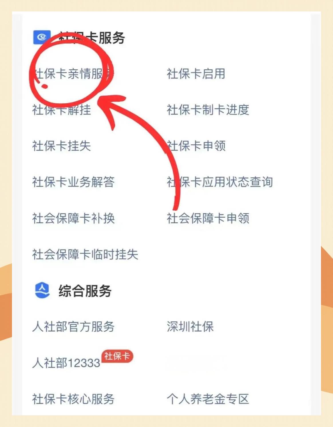 宣城最新医保卡怎么解除绑定家人方法分析(最方便真实的宣城医保卡解绑亲情账户最简单方法方法)