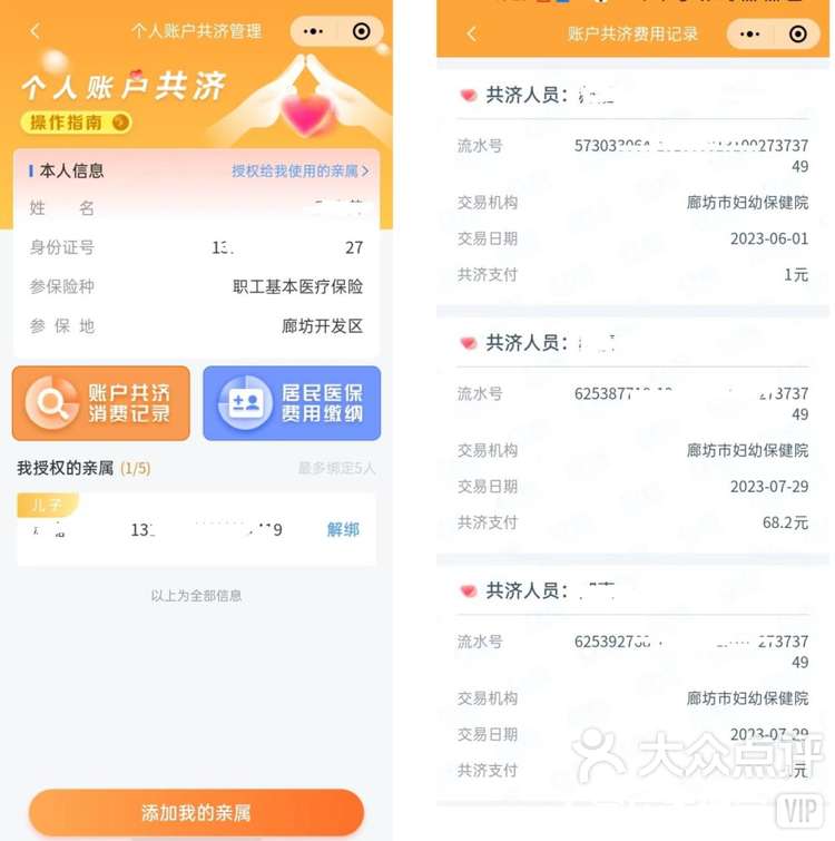 宣城最新医保卡里的钱如何提现到微信方法分析(最方便真实的宣城医保卡里的钱如何提现到微信里方法)