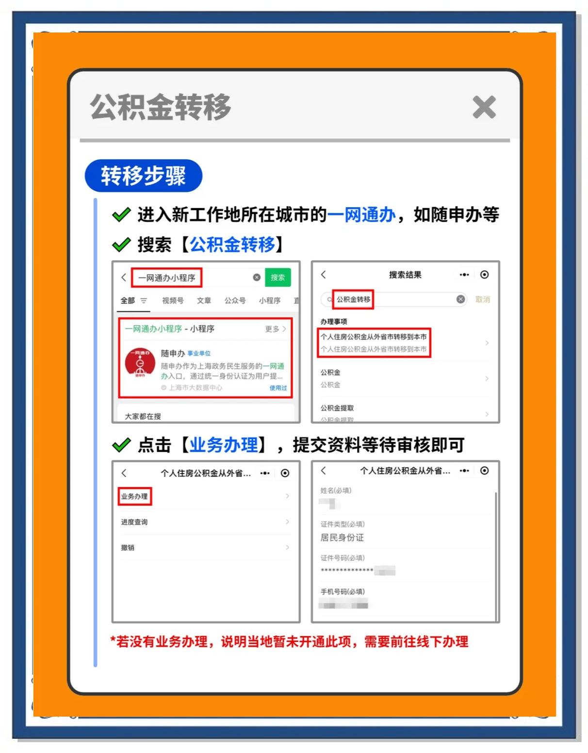 宣城最新医保卡换城市的钱怎么取出来方法分析(最方便真实的宣城换城市医保卡里的钱能取出来吗方法)