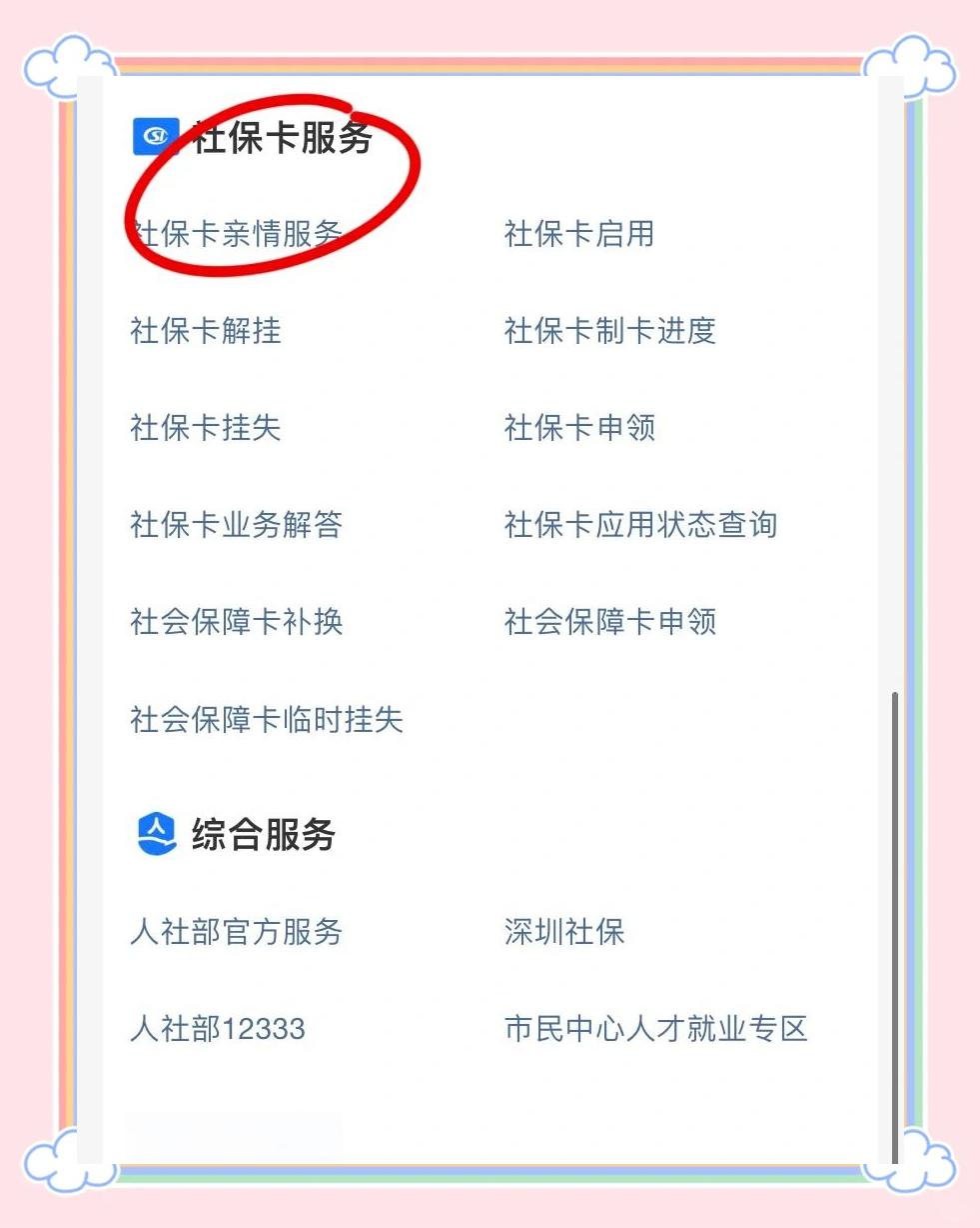 宣城最新医保卡怎样绑定银行卡才能取钱方法分析(最方便真实的宣城医保卡绑定银行卡流程方法)