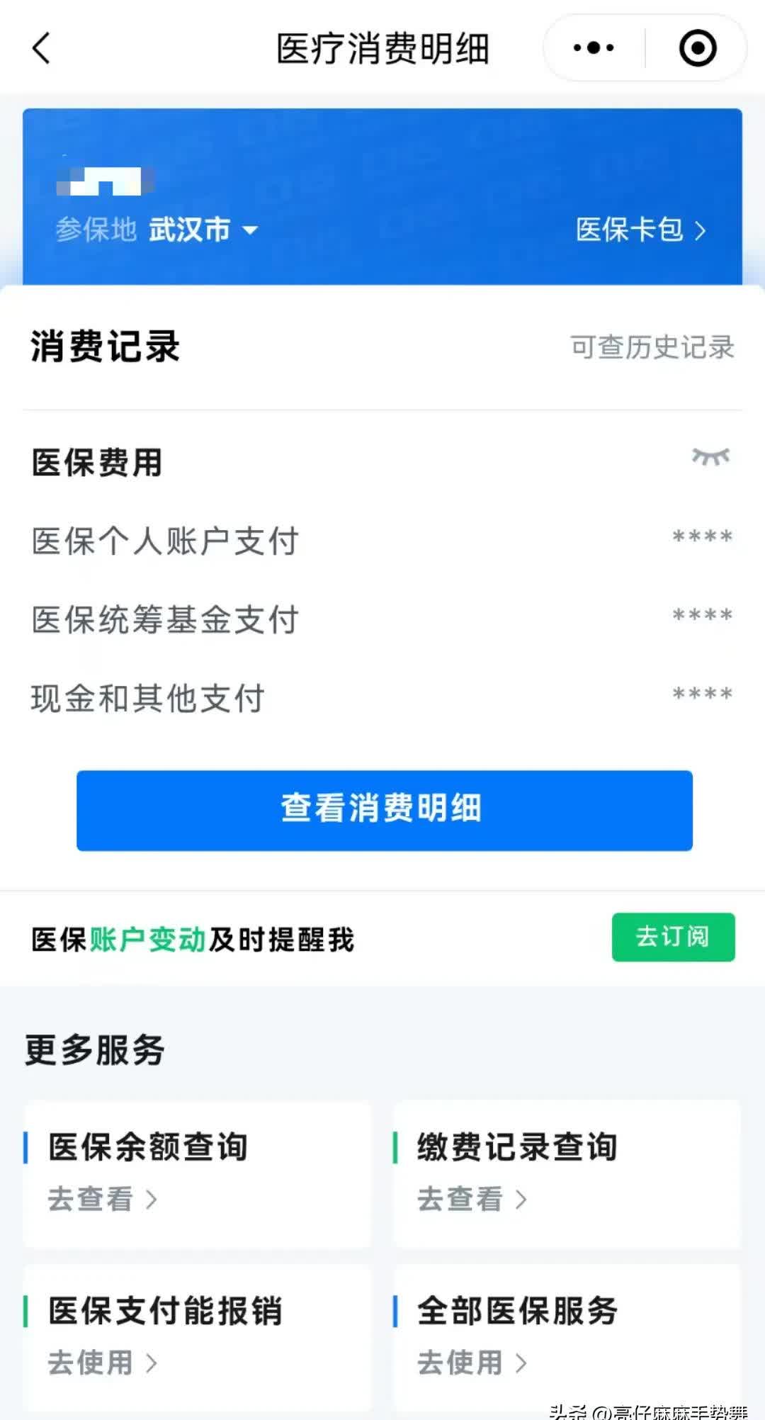 宣城最新医保卡里钱转到微信余额方法分析(最方便真实的宣城医保卡里转进去的钱能取出来吗方法)