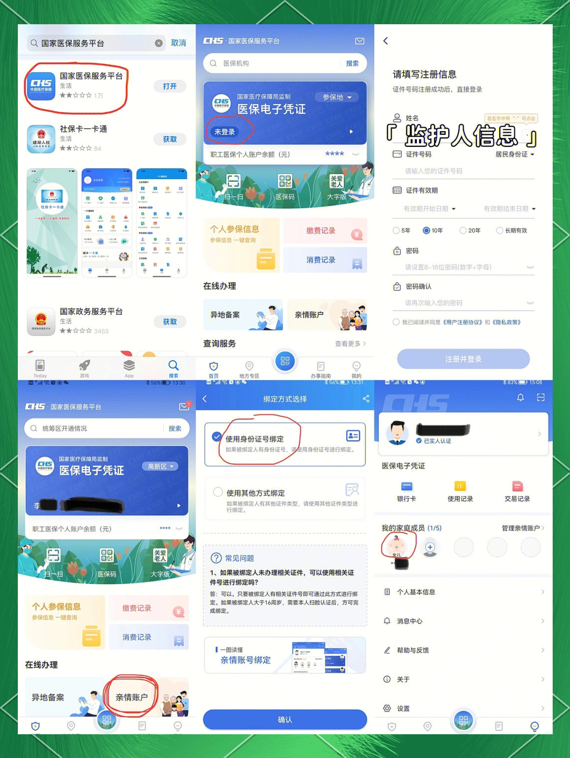 宣城最新医保卡如何绑定在微信上支付方法分析(最方便真实的宣城医保卡怎么绑定到微信方法)
