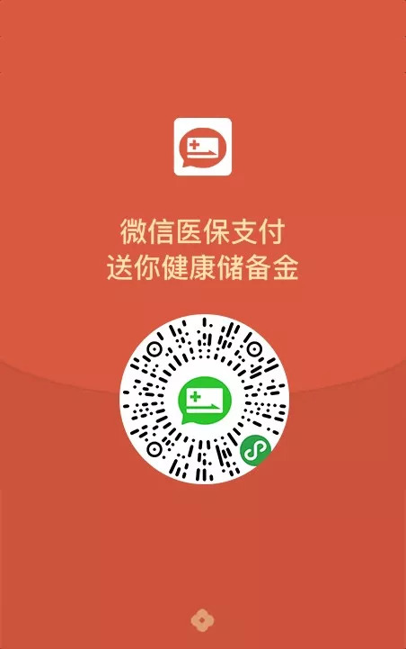 宣城最新谁有医保套现的微信号方法分析(最方便真实的宣城谁有医保套现的微信号呢方法)