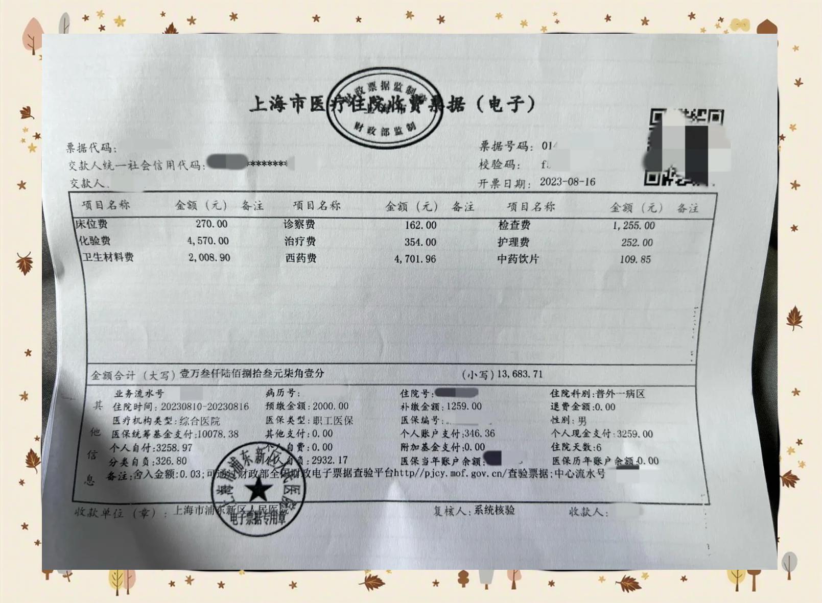 宣城最新医保现金报销多久到账方法分析(最方便真实的宣城医保报销现金支付什么意思方法)