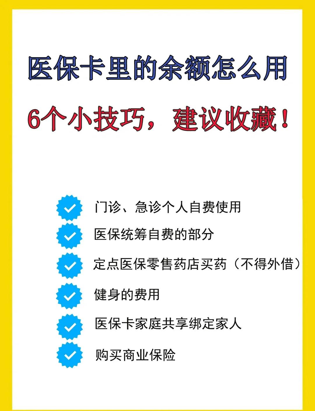 宣城最新医保卡余额转到另一张医保卡方法分析(最方便真实的宣城医保卡金额转移至别人方法)