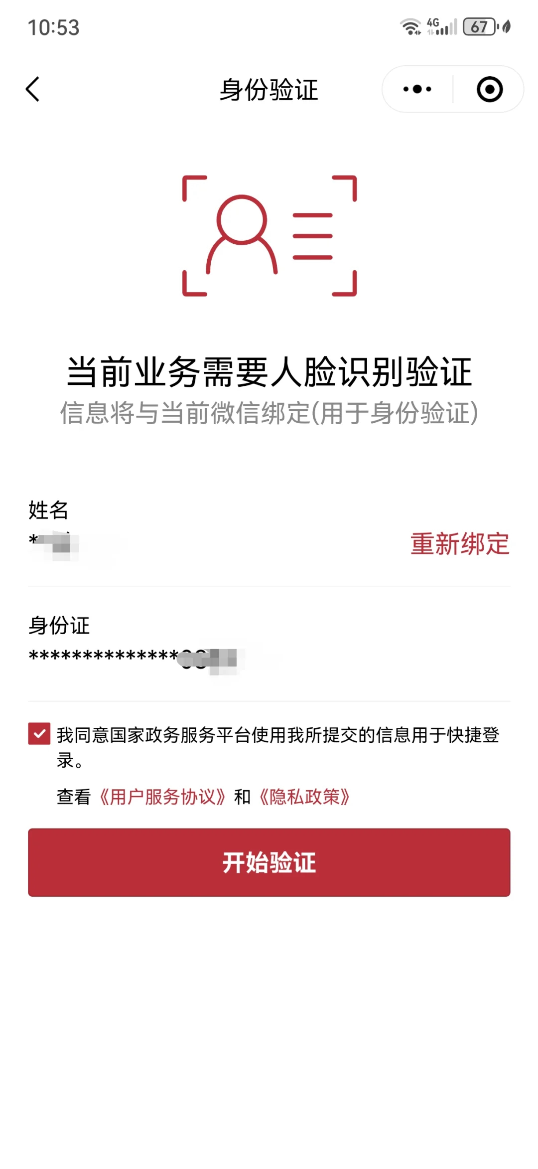 宣城最新医保卡如何绑定在微信上面方法分析(最方便真实的宣城医保卡如何绑定在微信上面支付方法)
