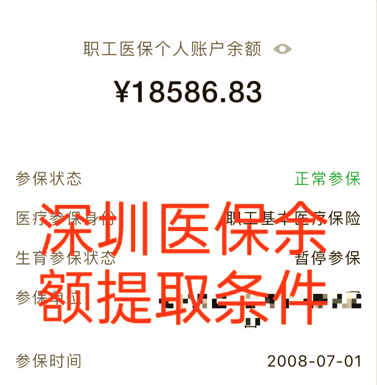 宣城最新医保个人账户怎么取现方法分析(最方便真实的宣城医保个人账户取现了违法吗?方法)