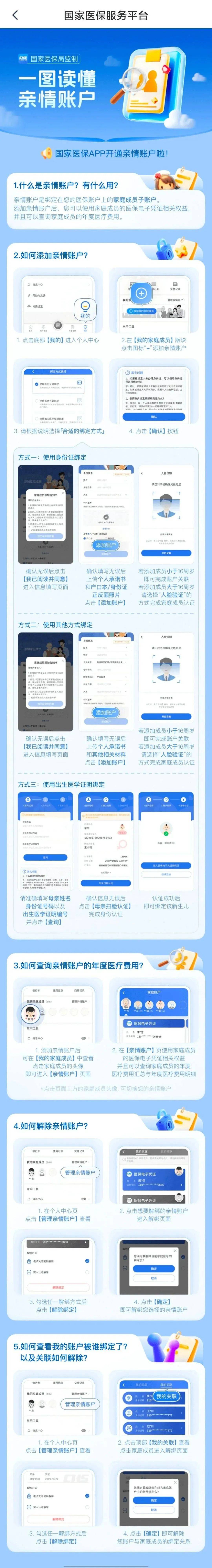 宣城最新微信上怎么绑定孩子的电子医保卡方法分析(最方便真实的宣城微信上怎么绑定孩子的电子医保卡号方法)