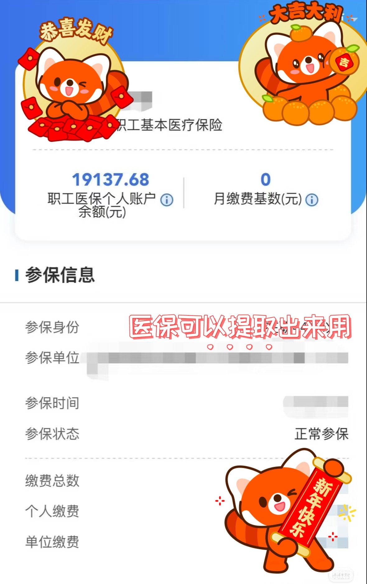 宣城最新医保个人账户怎么取出来方法分析(最方便真实的宣城医疗保险个人账户怎么取出来方法)
