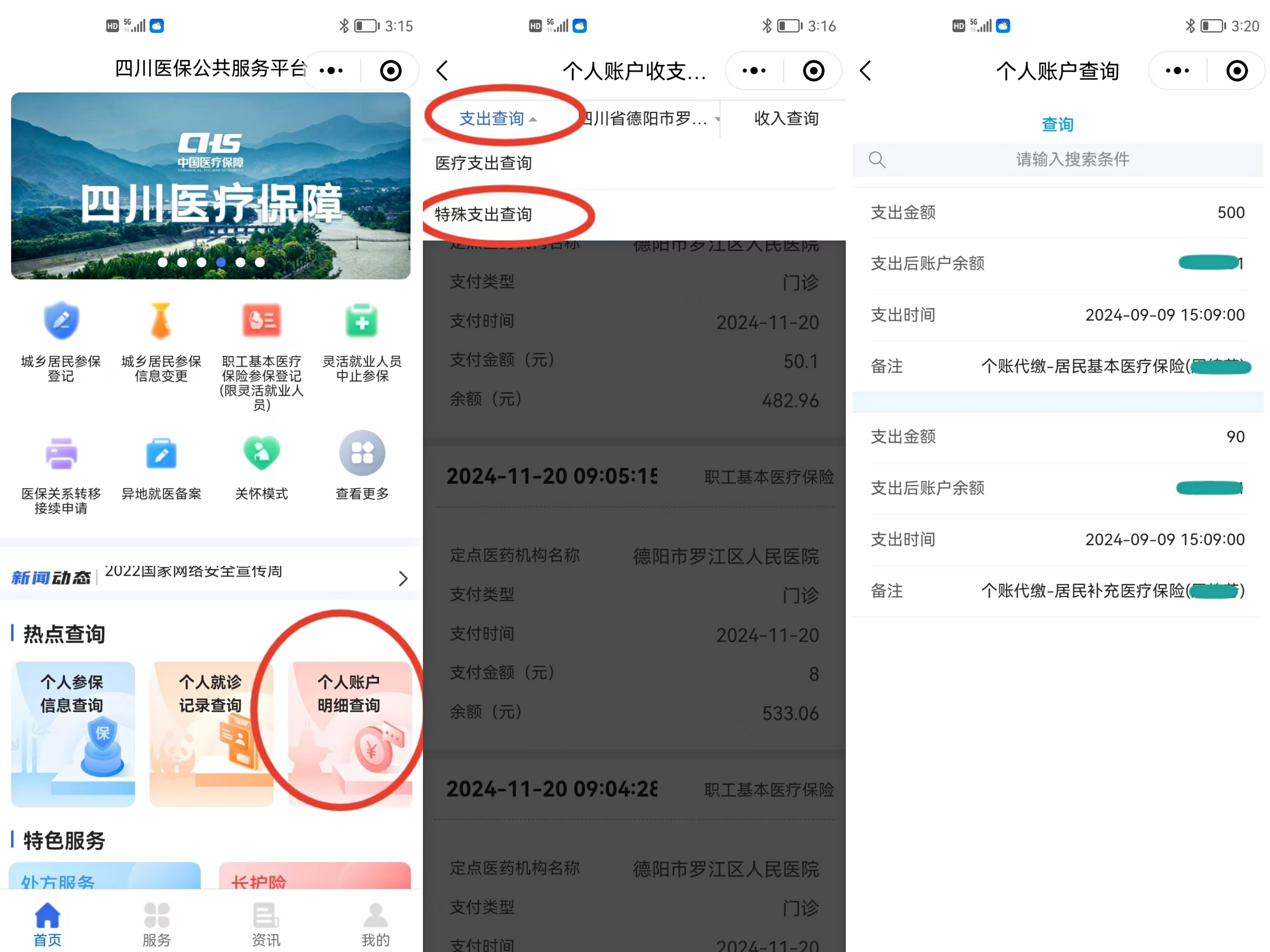 宣城最新医保个人账户怎么取出来方法分析(最方便真实的宣城医疗保险个人账户怎么取出来方法)
