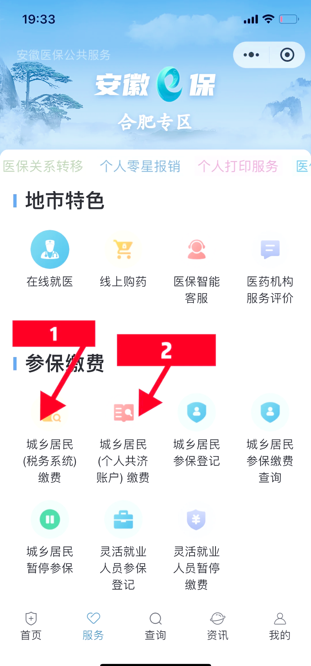 宣城最新医保余额怎么套出来方法分析(最方便真实的宣城医保余额怎么套出来用方法)