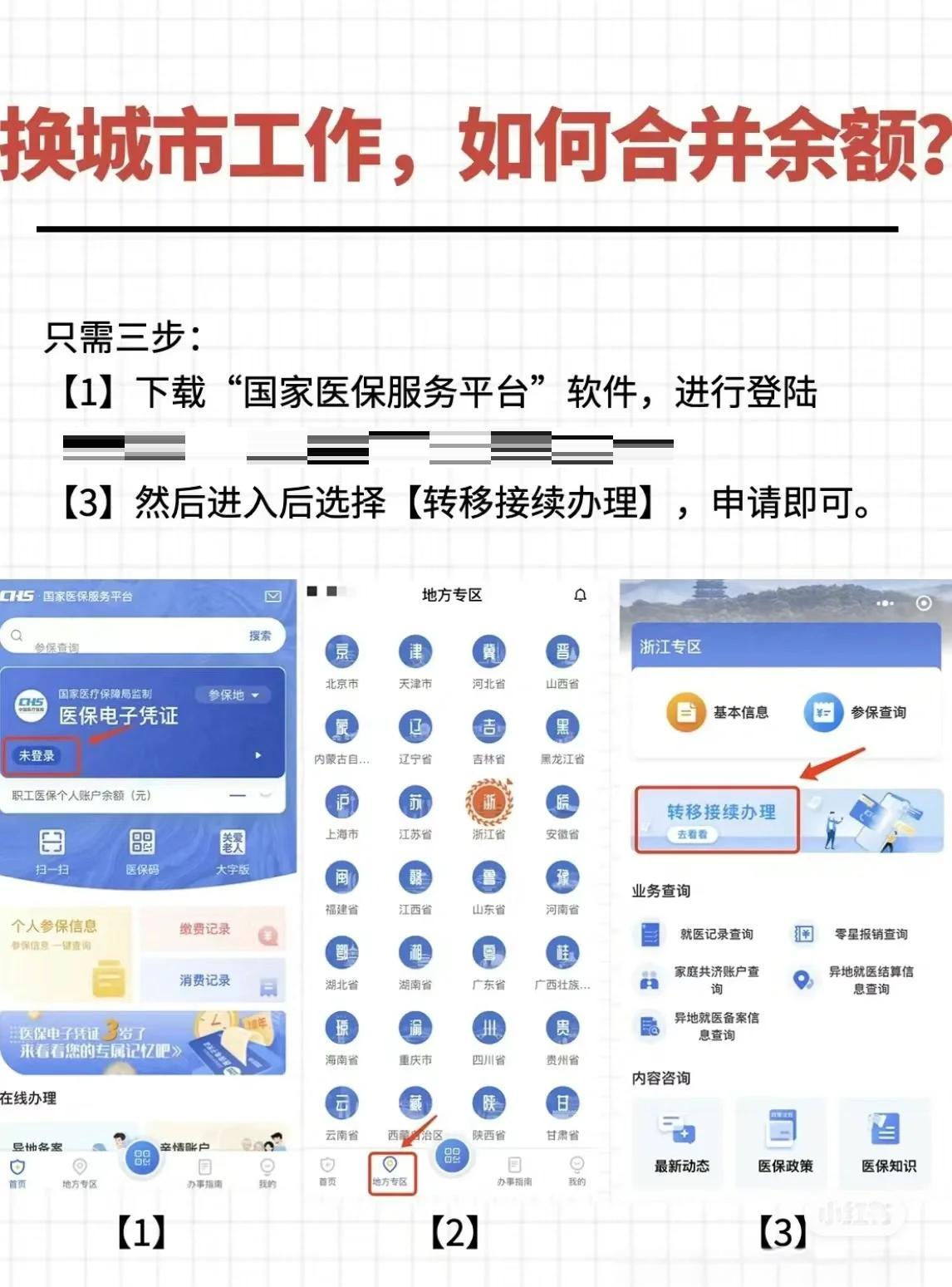 宣城最新医保卡取钱最简单方法方法分析(最方便真实的宣城医保卡取钱最简单方法用支付宝查询方法)