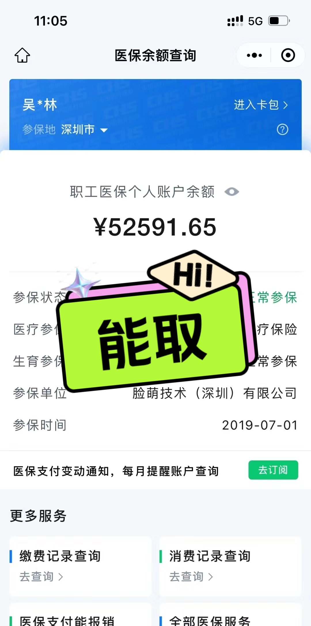 宣城最新医保卡取钱最简单方法方法分析(最方便真实的宣城医保卡取钱最简单方法用支付宝查询方法)