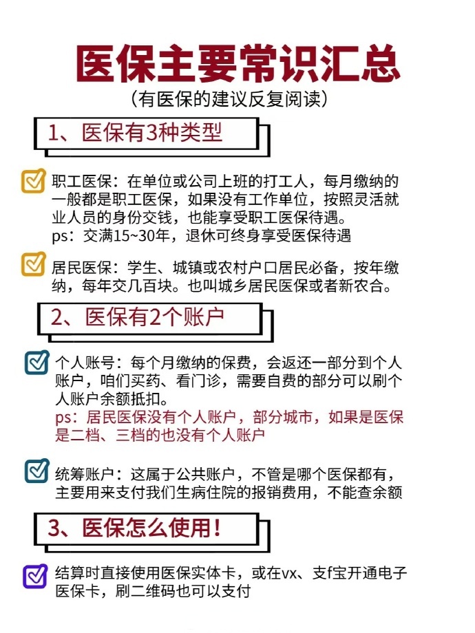 宣城最新个人医保余额怎么提取四川的医保方法分析(最方便真实的宣城四川医保划入个人账户金额是如何计算的方法)