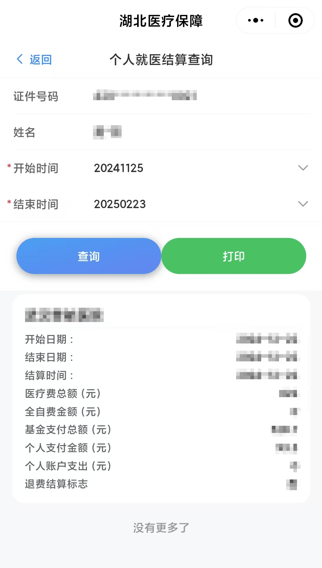 宣城最新医保卡里的钱怎么提现到微信方法分析(最方便真实的宣城医保卡里的钱怎么提现到微信钱包方法)