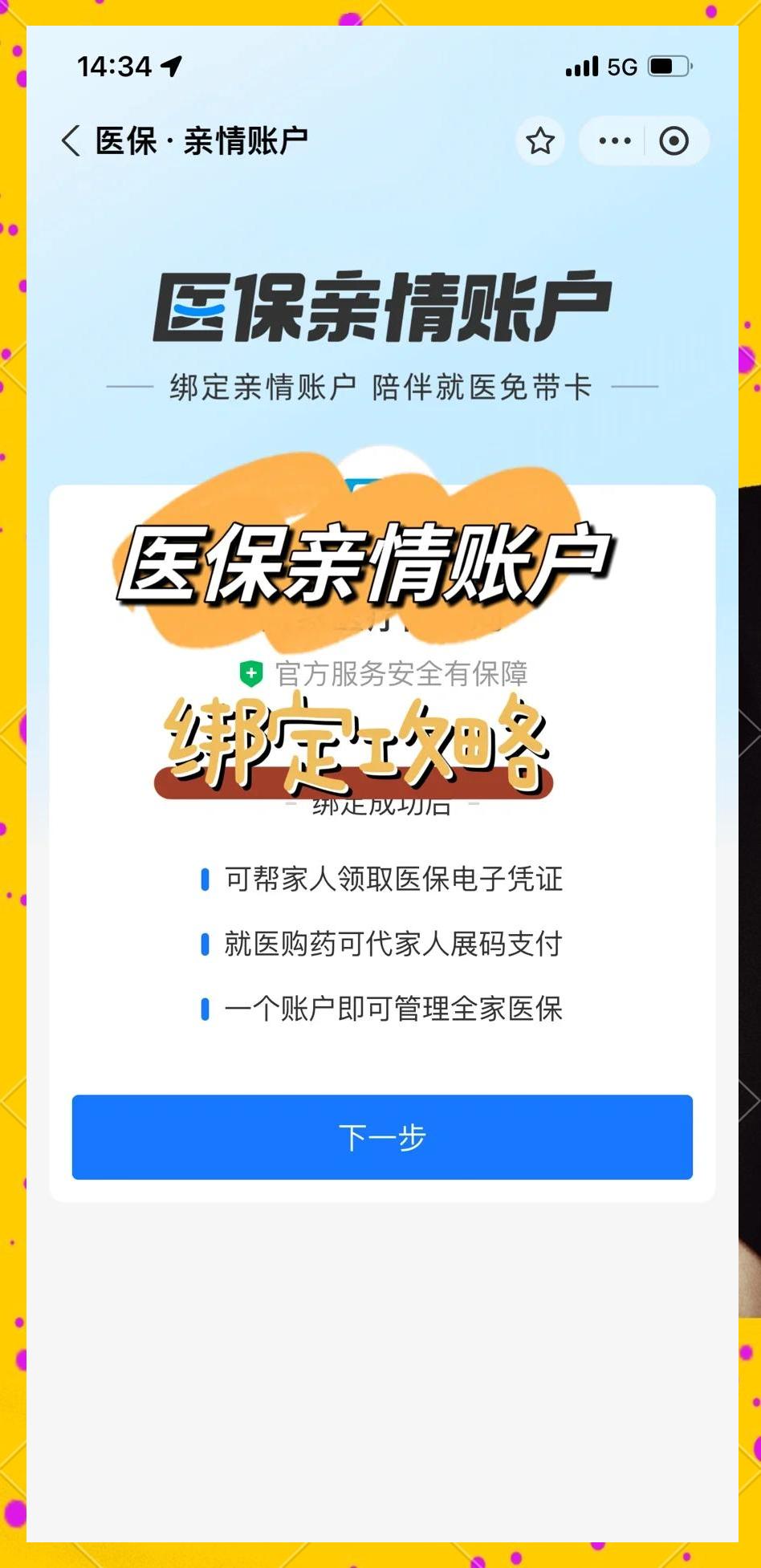 宣城最新医保怎么绑卡提现方法分析(最方便真实的宣城怎样把医保卡的钱提取到微信方法)