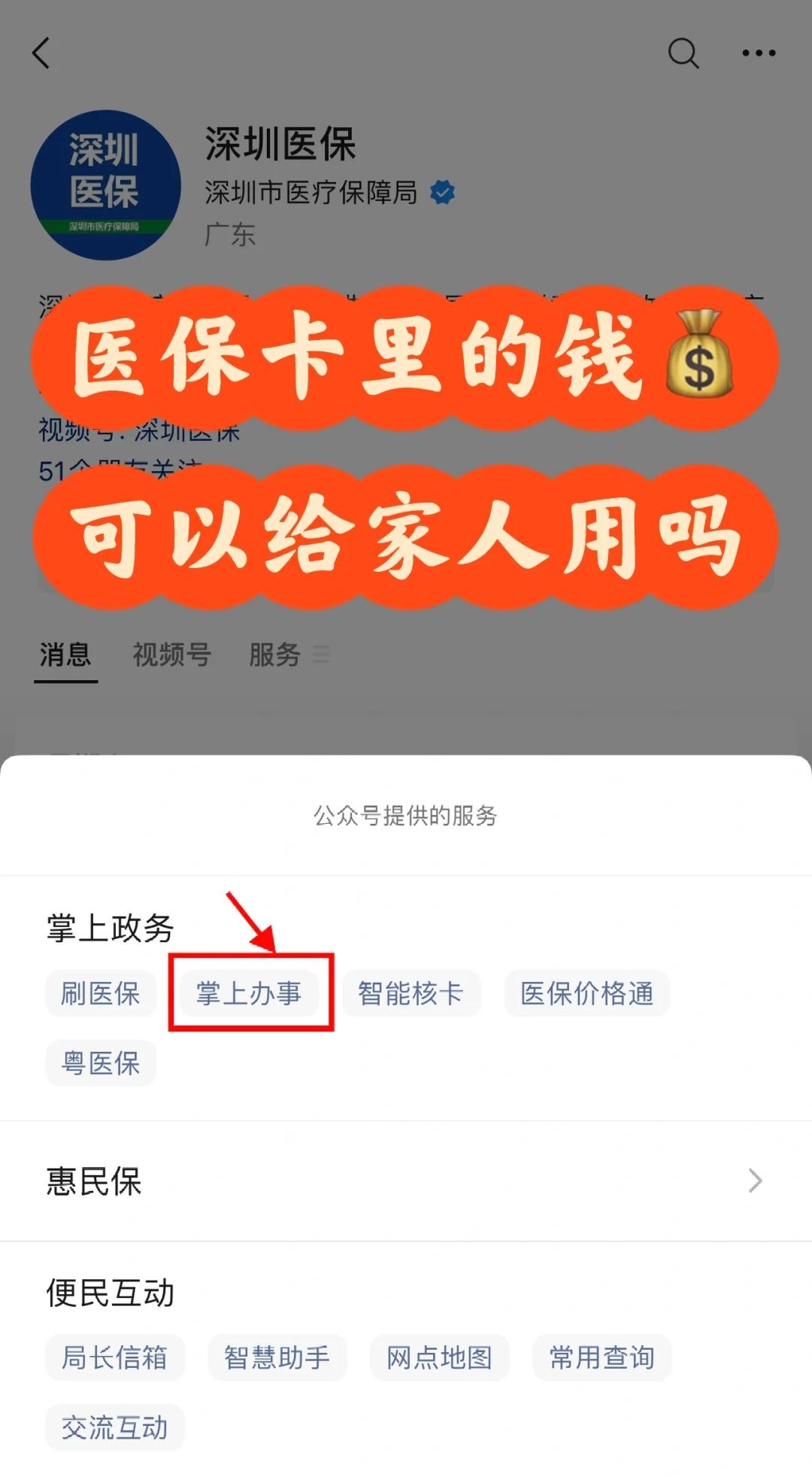 宣城最新医保卡里余额怎么转给家人使用方法分析(最方便真实的宣城医保卡金额如何转移给家人方法)