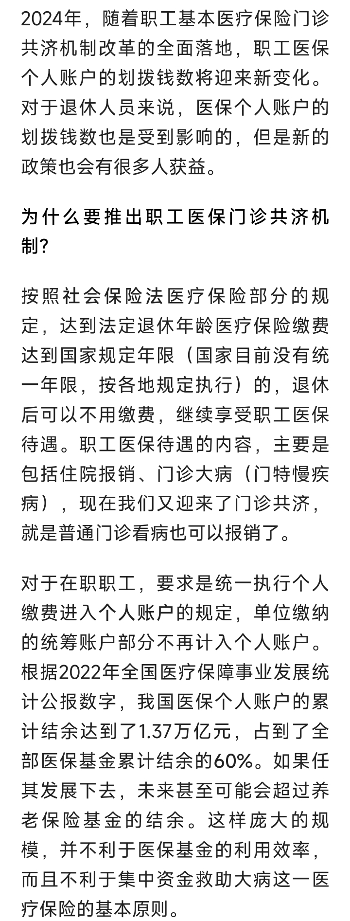 宣城最新2024医保个人账户取现方法分析(最方便真实的宣城医保个人资金提取方法)