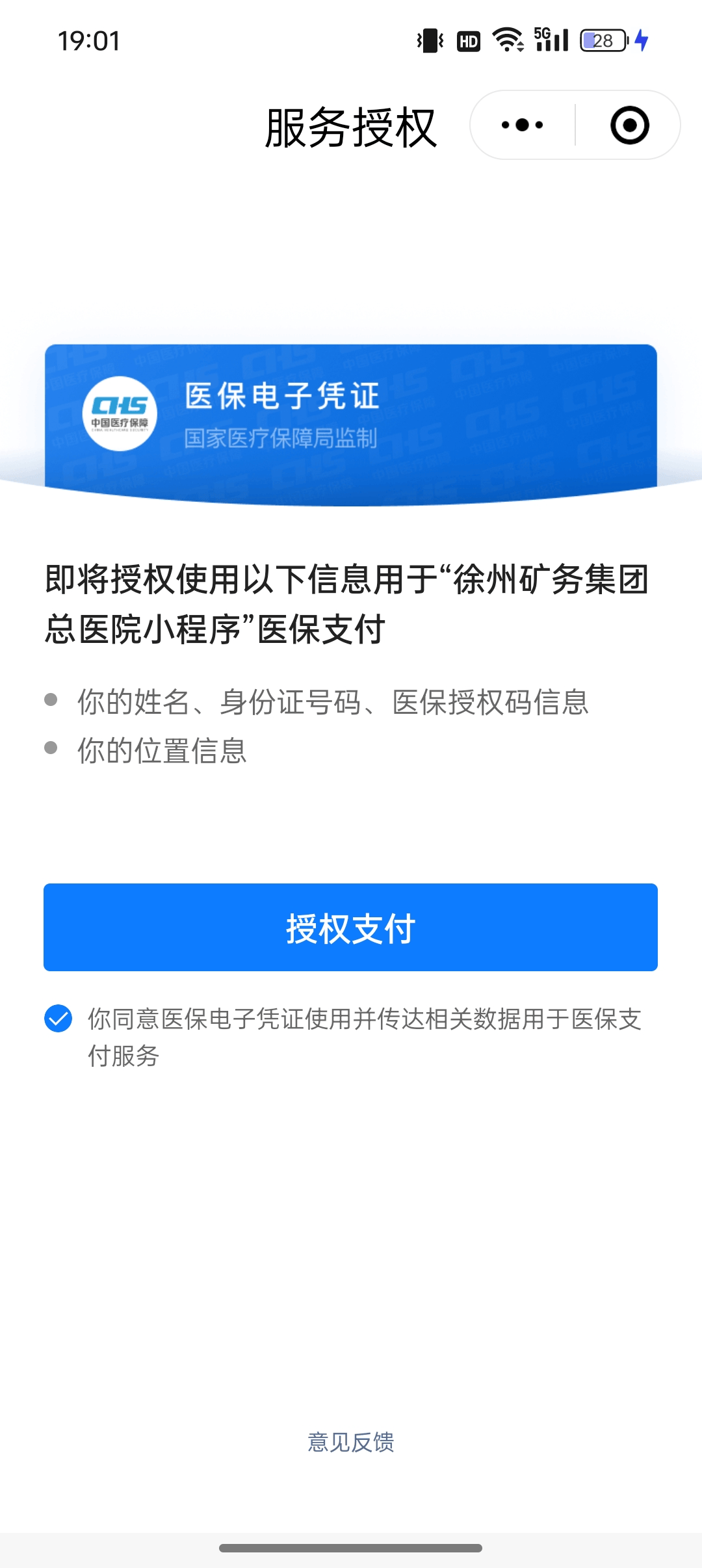 宣城最新医保卡绑定微信提现可以用吗方法分析(最方便真实的宣城医保卡绑微信上能提出来钱怎么回事呀方法)
