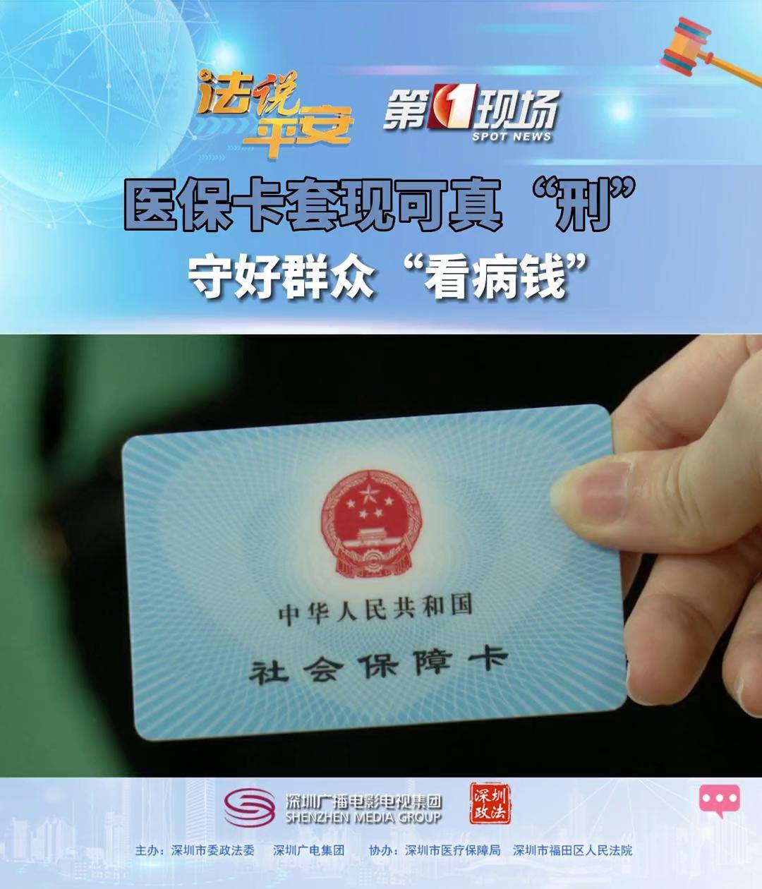 宣城最新医保卡可以套现微信方法分析(最方便真实的宣城医保卡可以套现微信吗方法)