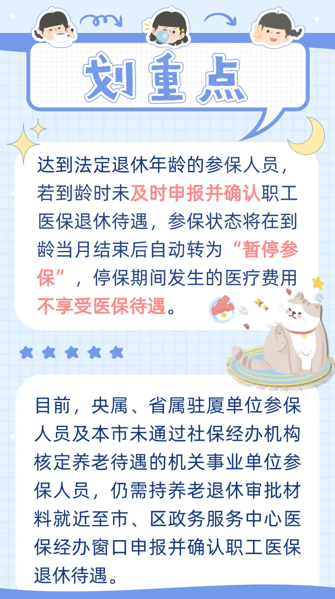 宣城最新厦门个人账户医保取现方法分析(最方便真实的宣城厦门个人账户医保取现的具体条件是什么?方法)