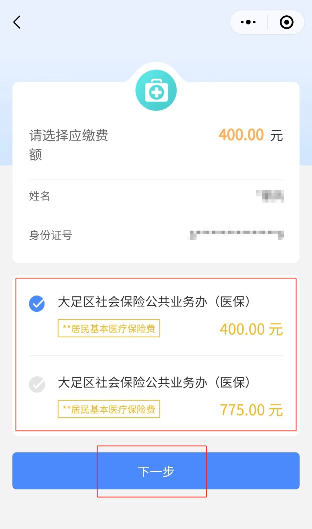 宣城最新医保卡提取24小时微信怎么操作方法分析(最方便真实的宣城医保卡提现联系方式方法)