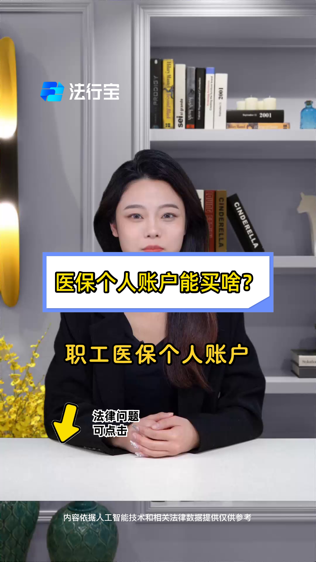 宣城最新医保有个人账户和无个人账户区别方法分析(最方便真实的宣城医保有个人账户和无个人账户区别大吗方法)
