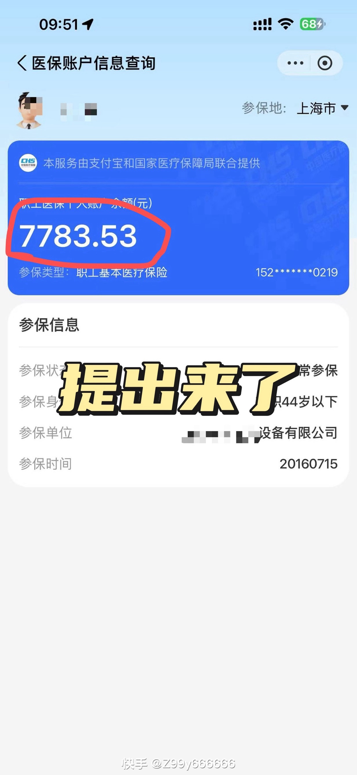 宣城最新医保卡的余额能提现吗方法分析(最方便真实的宣城医保卡余额能取现么方法)